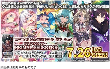 ウィクロス　温泉ルリグ未開封 32パック ウィクロス 温泉ルリグ未開封 32パック WIXOSS【公式】 on X:
